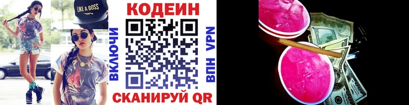 Кодеиновый сироп Lean Purple Drank  хочу   блэк спрут ONION  Короча 