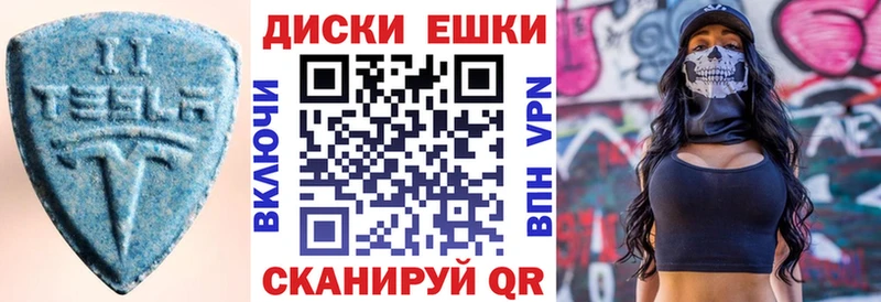 Экстази XTC  Короча 