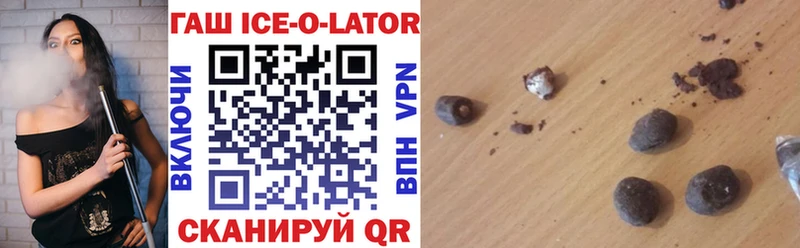 ГАШ ice o lator Короча