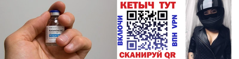 Кетамин VHQ Короча