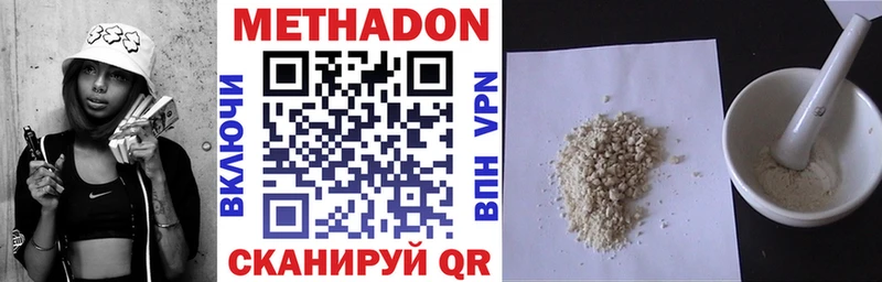 МЕТАДОН белоснежный  Короча 